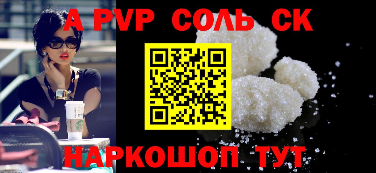 Alfa_PVP  А ПВП Crystall  Alfa_PVP СК КРИС  Майский  Вход с VPN  Alpha PVP СК КРИС 