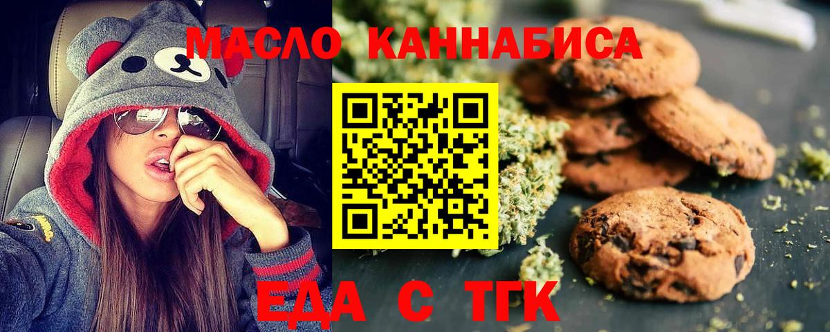 Cannafood марихуана  Вход с VPN  Майский 