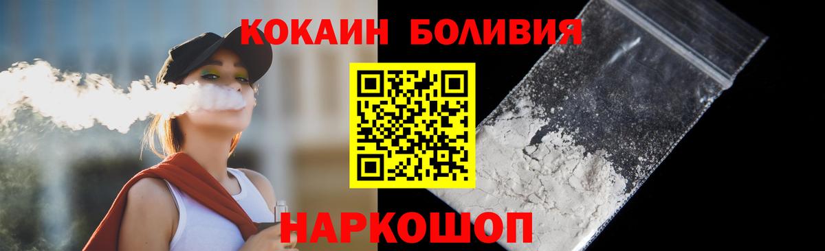 Cocaine Эквадор Майский