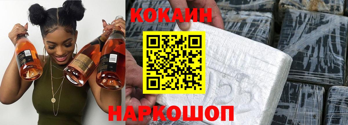 КОКАИН 97%  Кокаин Эквадор  Вход с VPN  Кокаин  Майский 