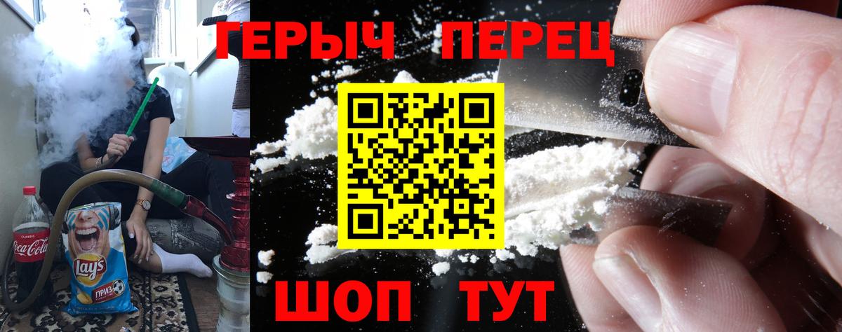 Майский  Героин  Вход с VPN  ГЕРОИН герыч 