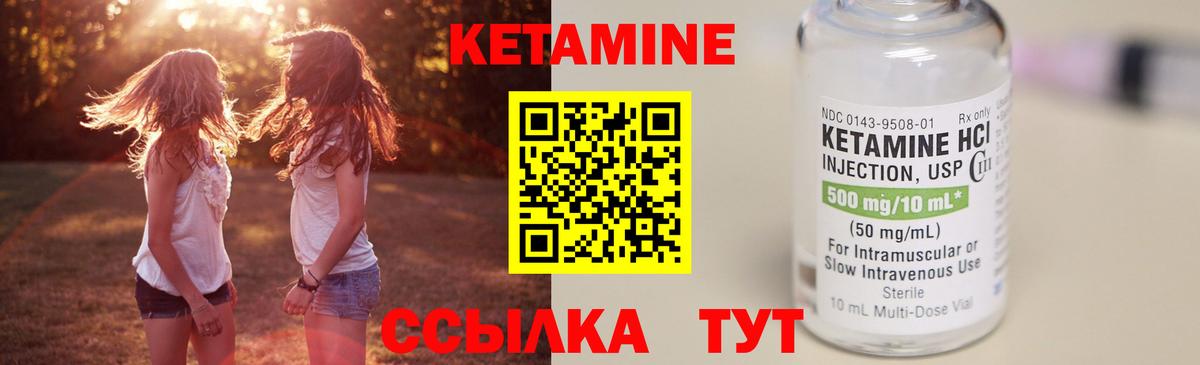 Кетамин ketamine  Вход с VPN  Майский 