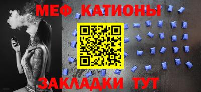 мяу мяу кристалл Заводоуковск