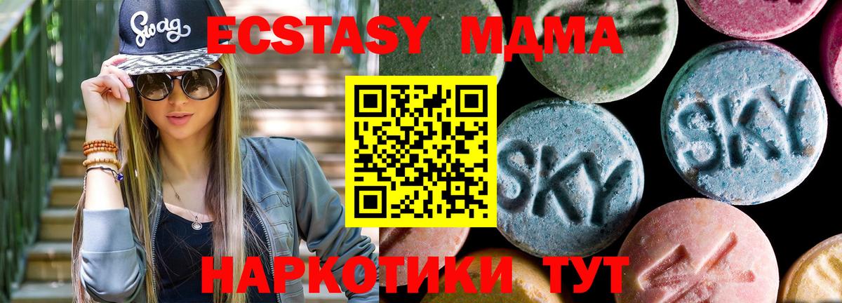 Майский  MDMA crystal  Вход с VPN 