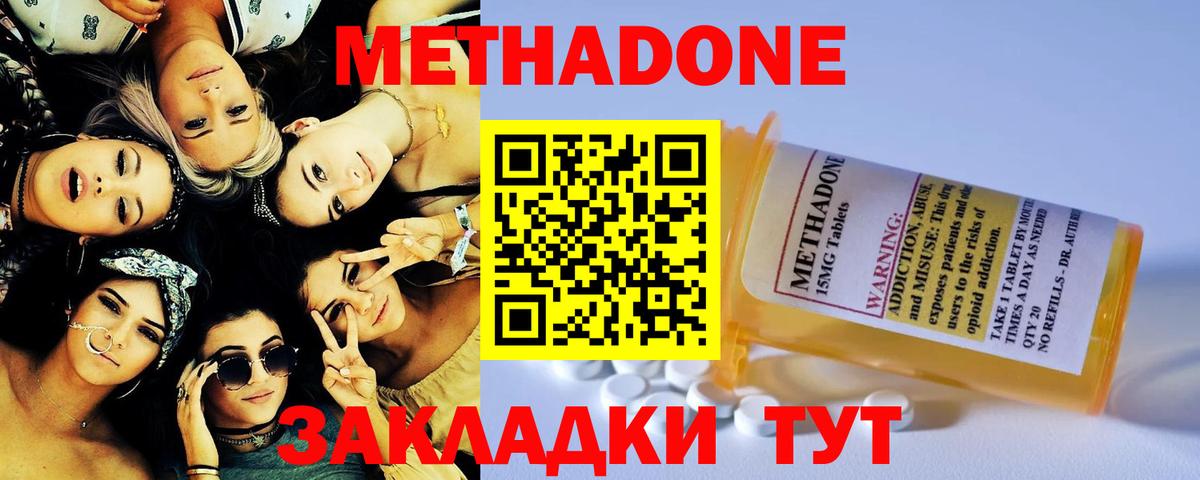 Майский  Метадон VHQ  Вход с VPN  omg зеркало  Метадон VHQ 