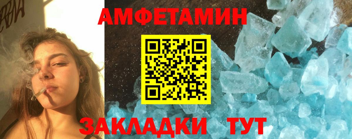 МЕТАМФЕТАМИН  Первитин Декстрометамфетамин 99.9%  Вход с VPN  Майский 