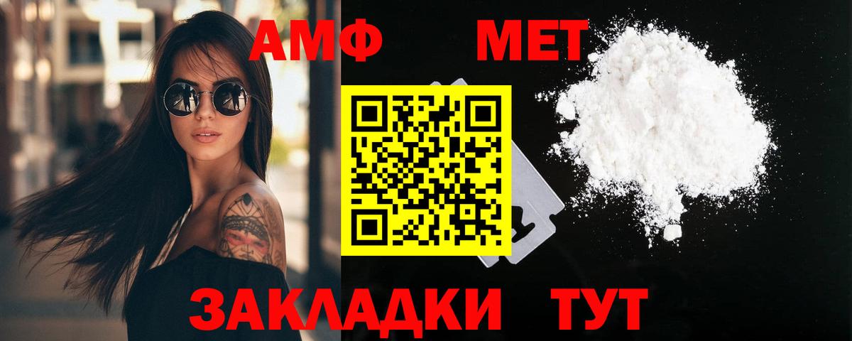 Первитин пудра Майский