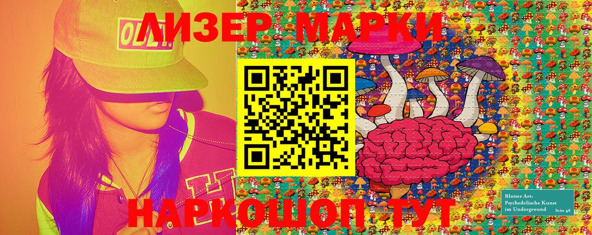 Марки N-bome  наркошоп  Марки 25I-NBOMe 1,8мг  Вход с VPN  Майский  Марки 25I-NBOMe 1,8мг 