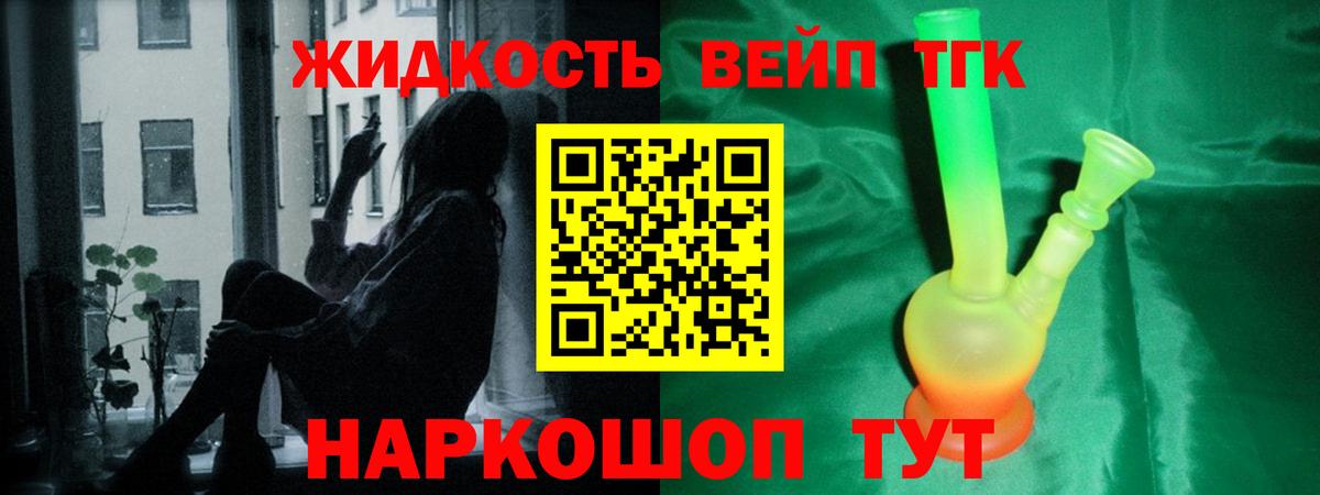 Дистиллят ТГК гашишное масло Майский