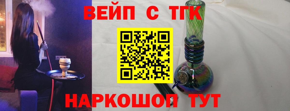 Майский  Дистиллят ТГК концентрат  Дистиллят ТГК вейп с тгк  Вход с VPN 